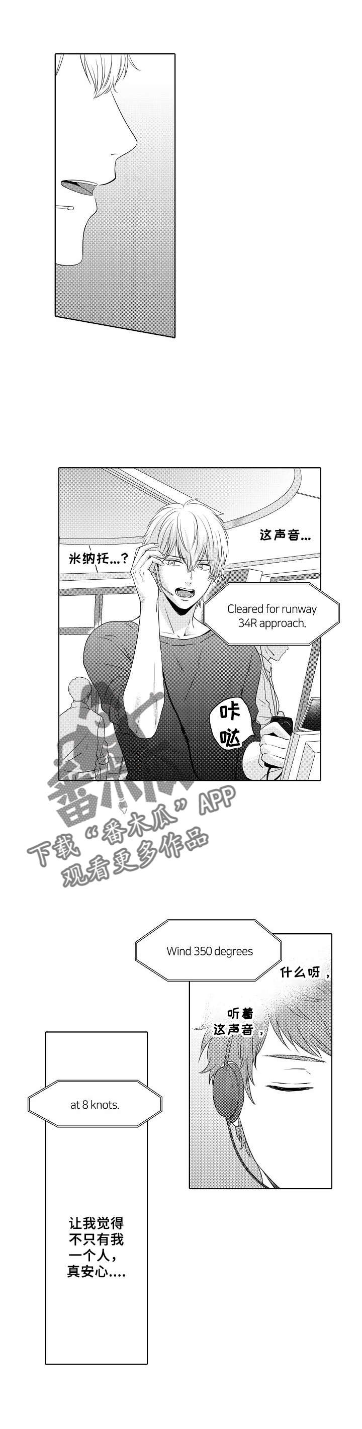 第5话：第5章：最佳着陆预览分镜
