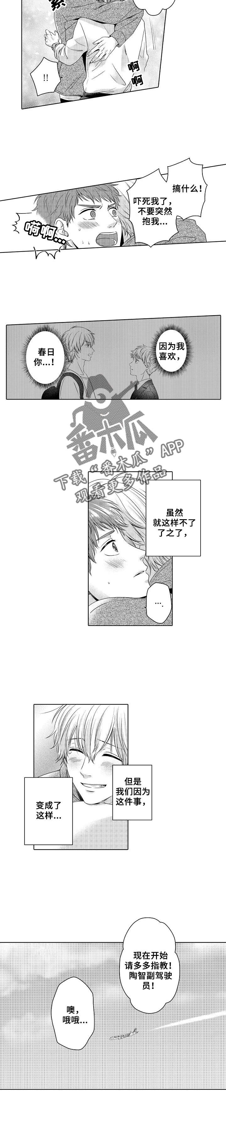 第6话：第6章：乘机训练预览分镜