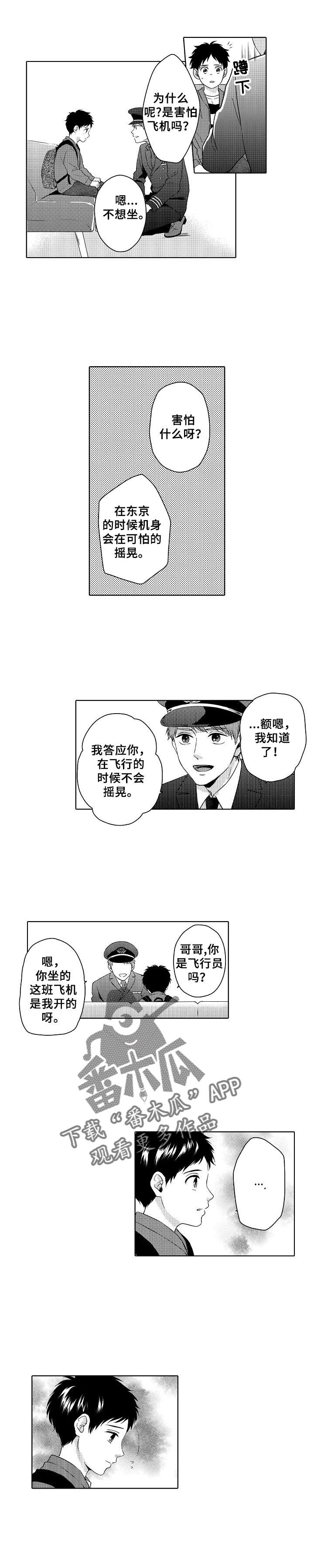 第8话：第8章：约定预览分镜