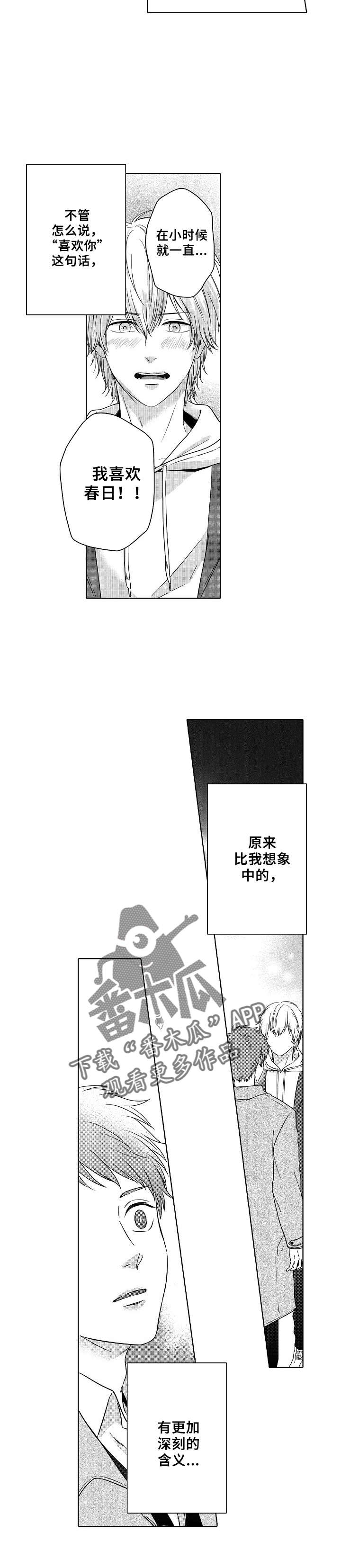 第10话：第10章：不想后悔预览分镜