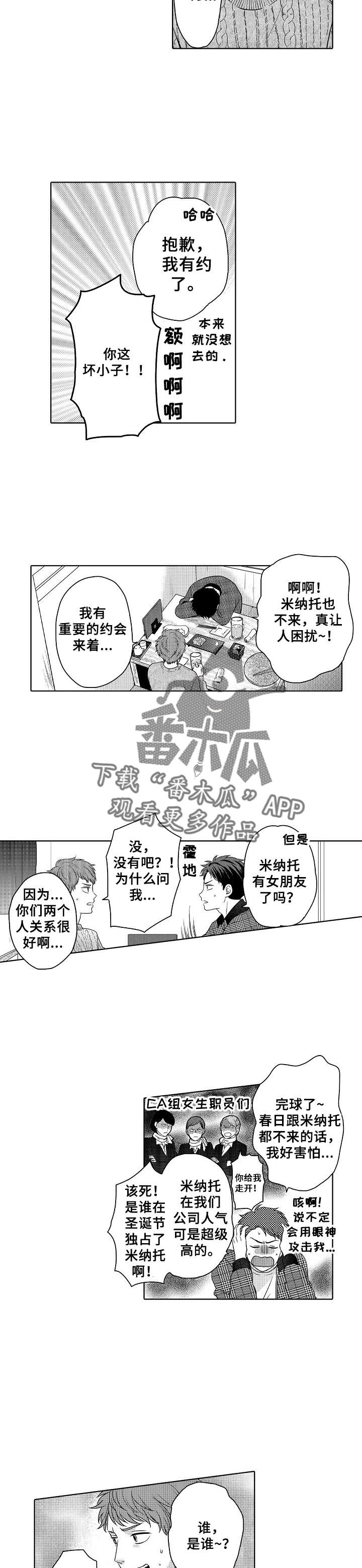 第11话：第11章：苦恼预览分镜