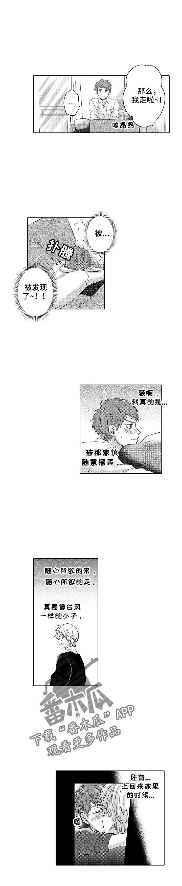第15话：第15章：被发现了预览分镜