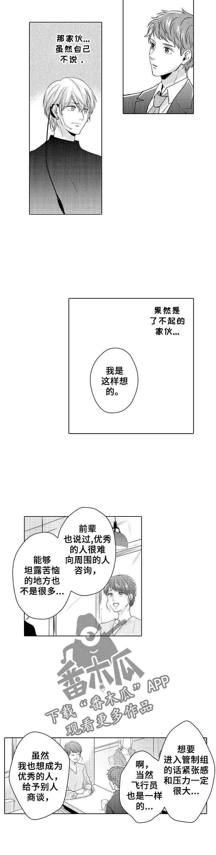 第17话：第17章：打探预览分镜