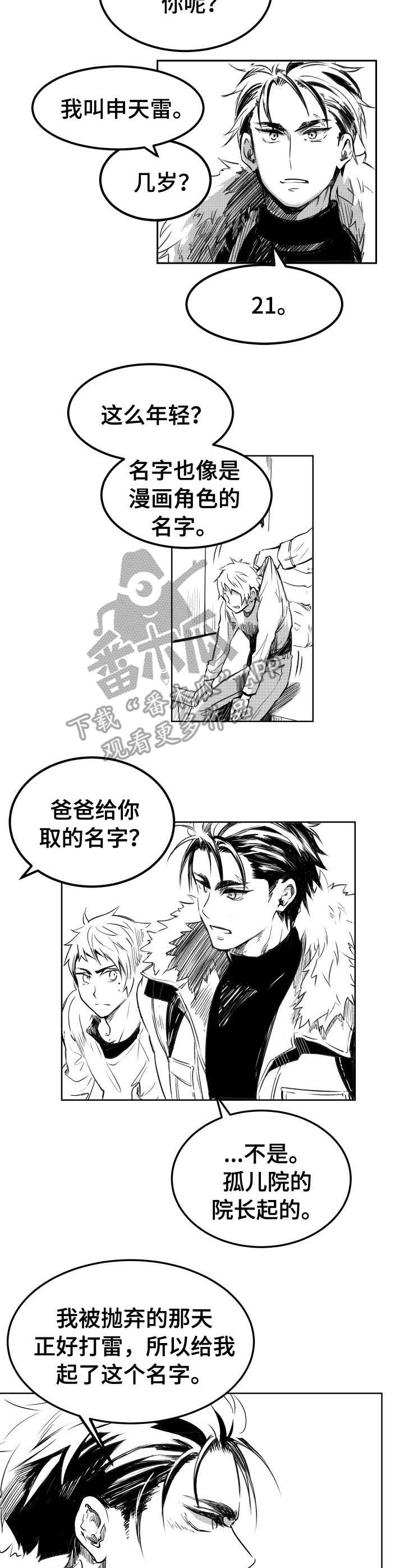 第3话：第3章：安排任务预览分镜