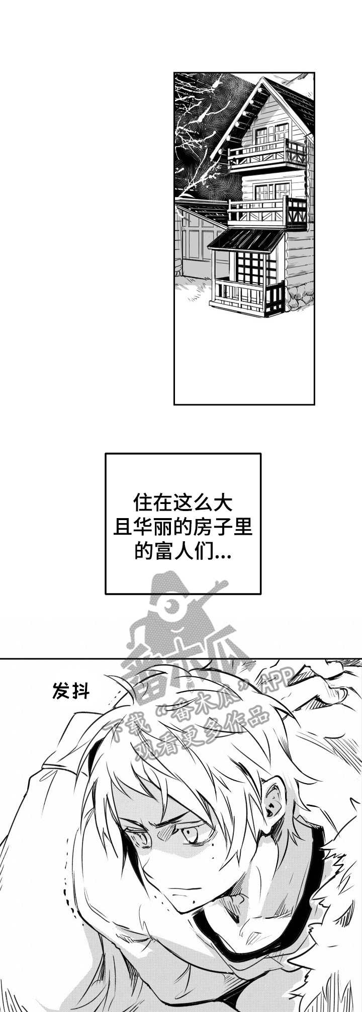 第4话：第4章：怪异的性格预览分镜