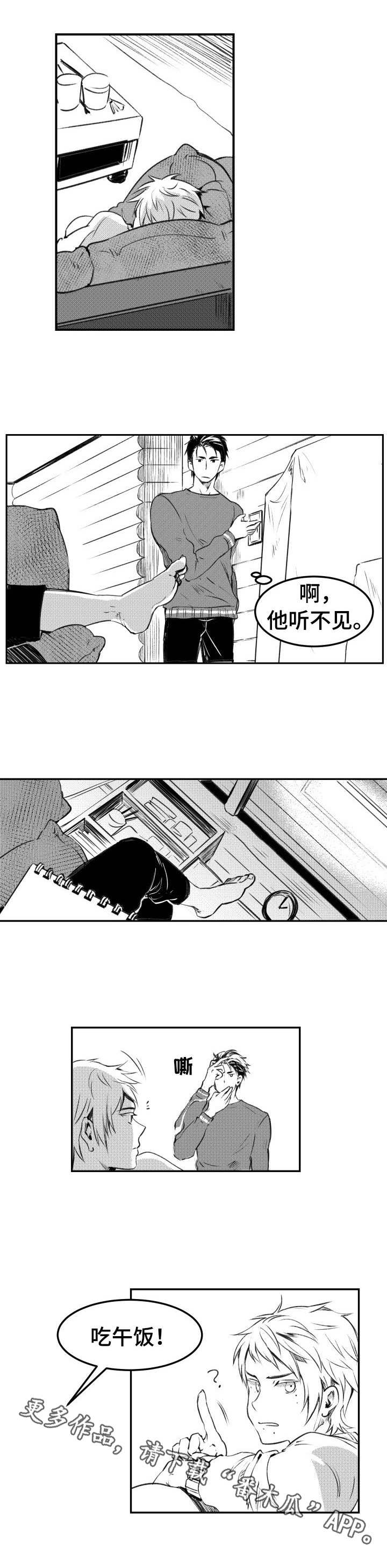 第5话：第5章：听力不好预览分镜
