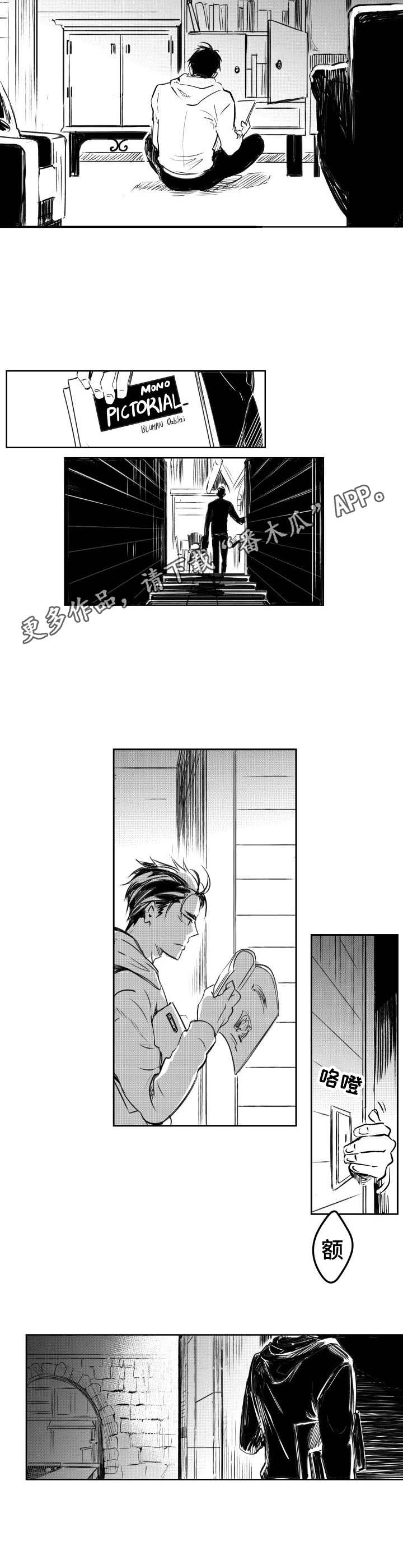 第6话：第6章：怀疑预览分镜