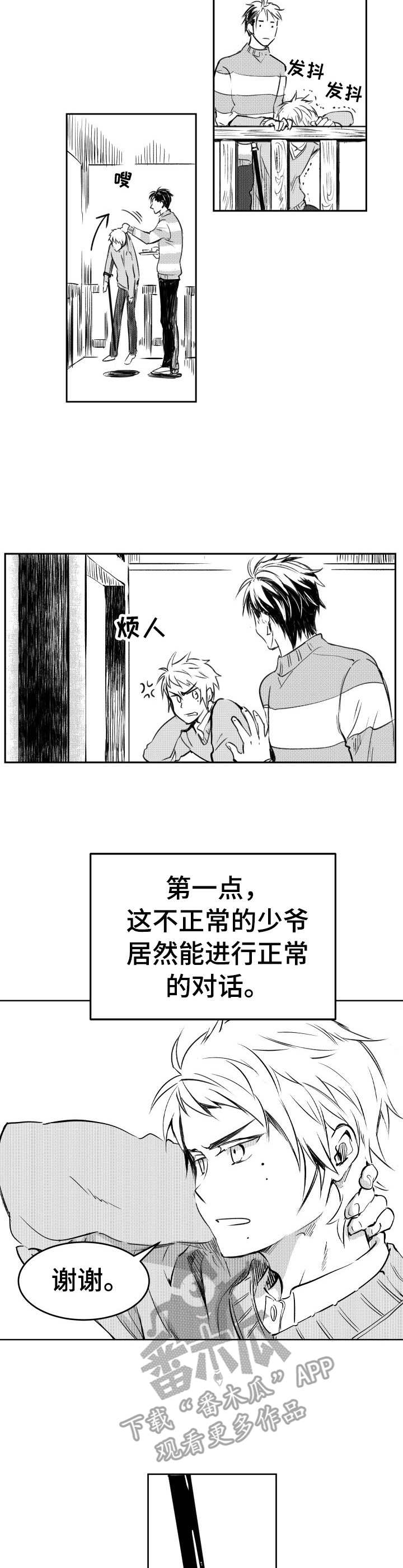 第7话：第7章：总结预览分镜