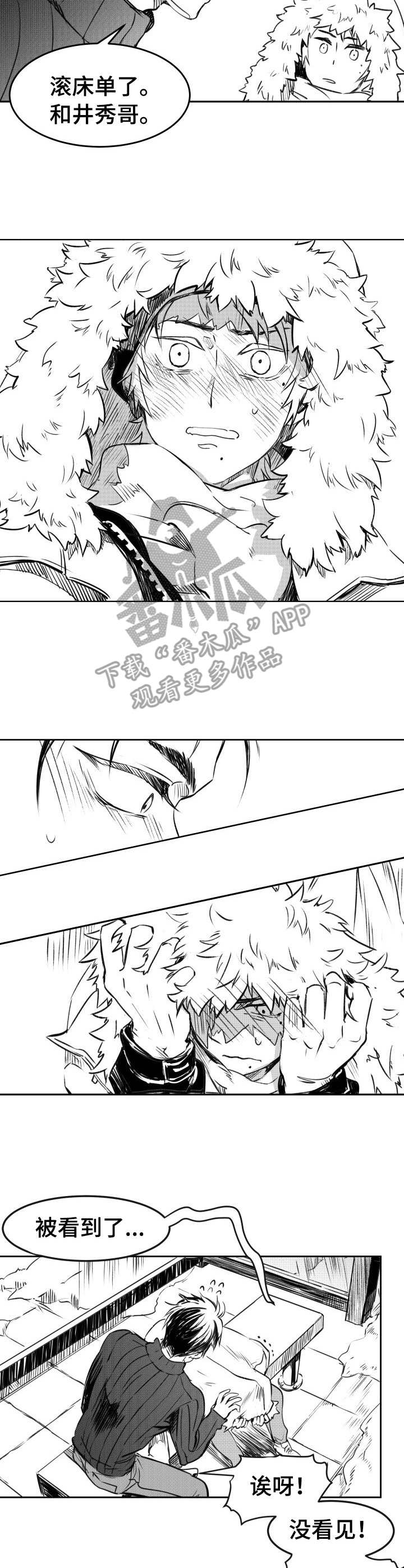 第15话：第15章：直言不讳预览分镜