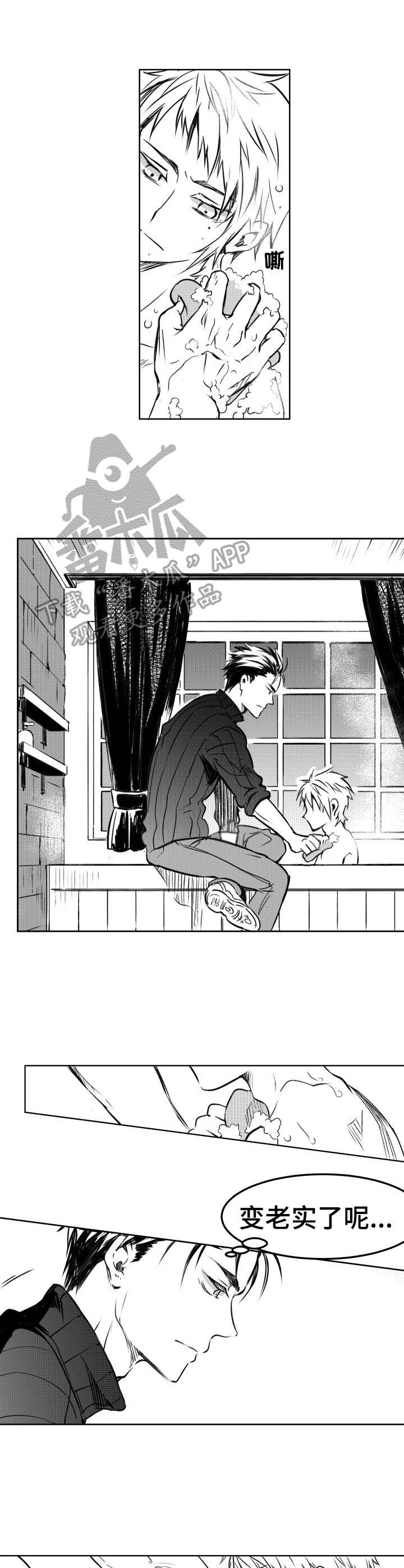第17话：第17章：洗澡预览分镜