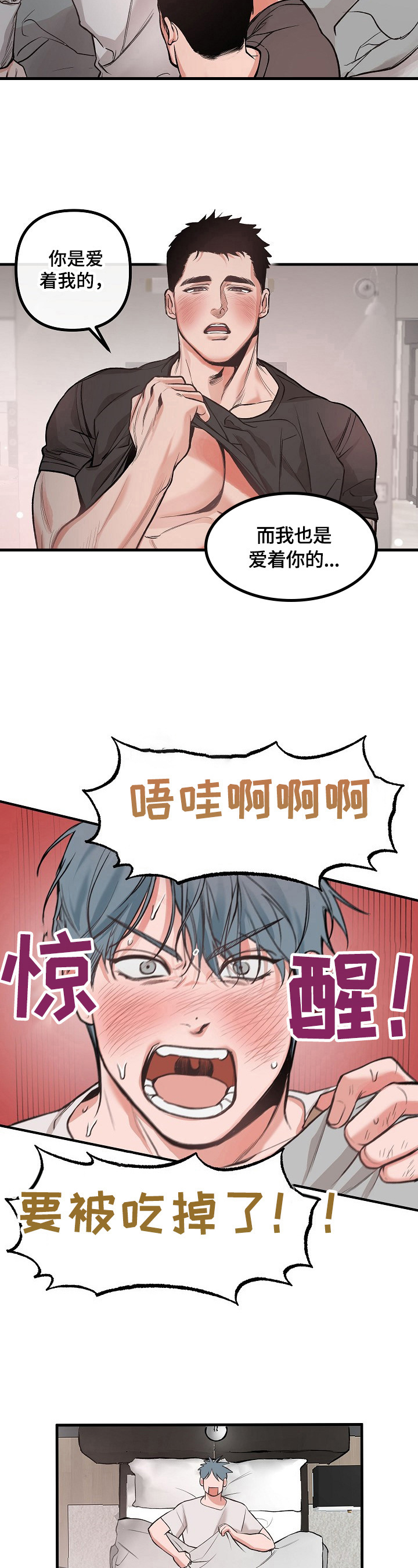 第1话：第1章：传言预览分镜