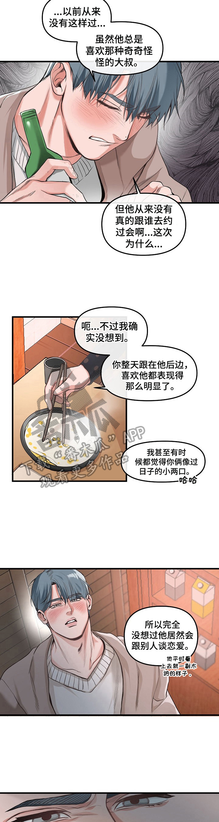 第3话：第3章：搞破坏预览分镜