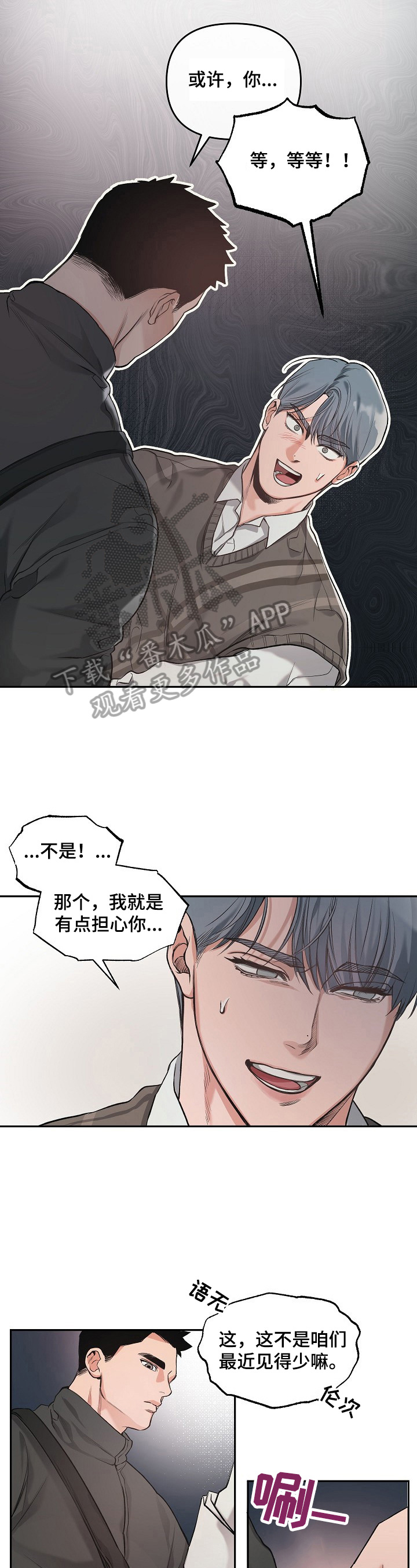 第6章:调查