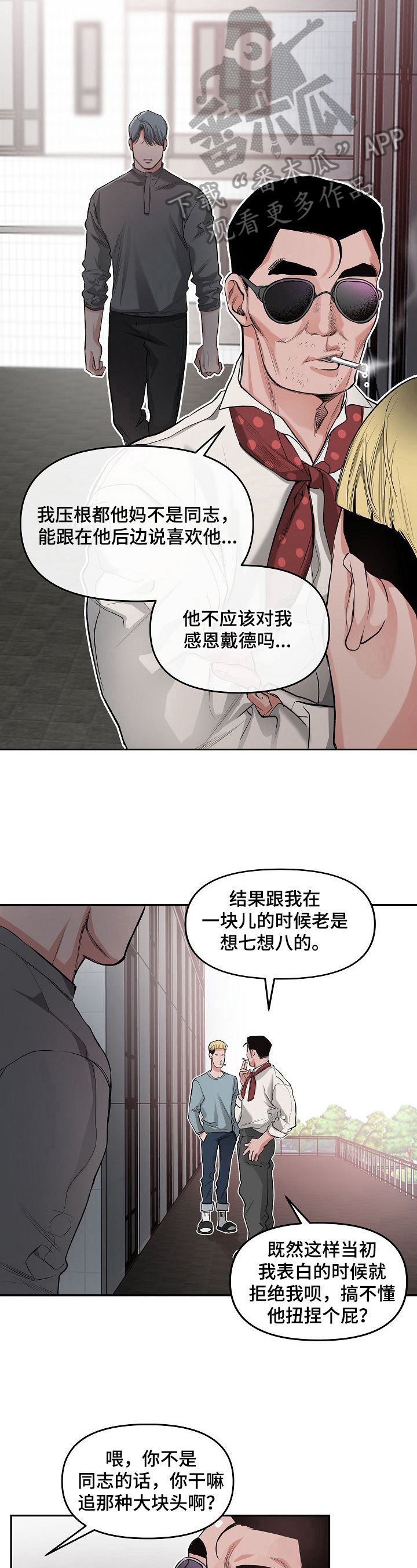 第8话：第8章：揍人预览分镜