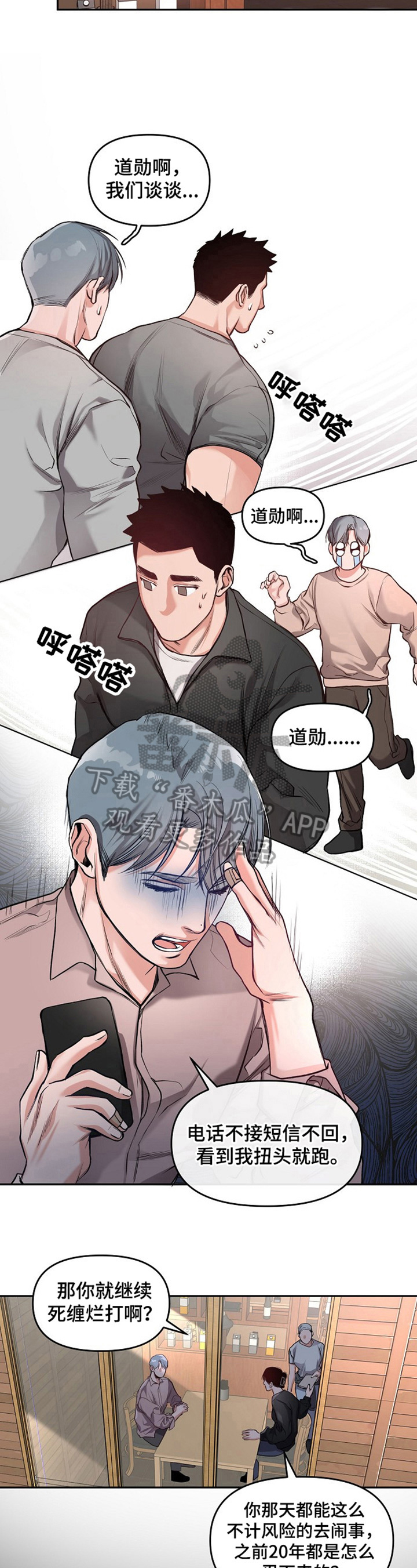 第10话：第10章：醉酒预览分镜