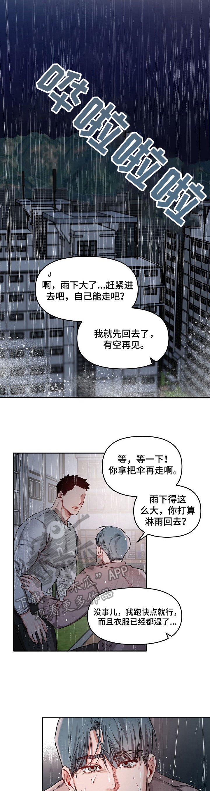 第12话：第12章：下定决心预览分镜