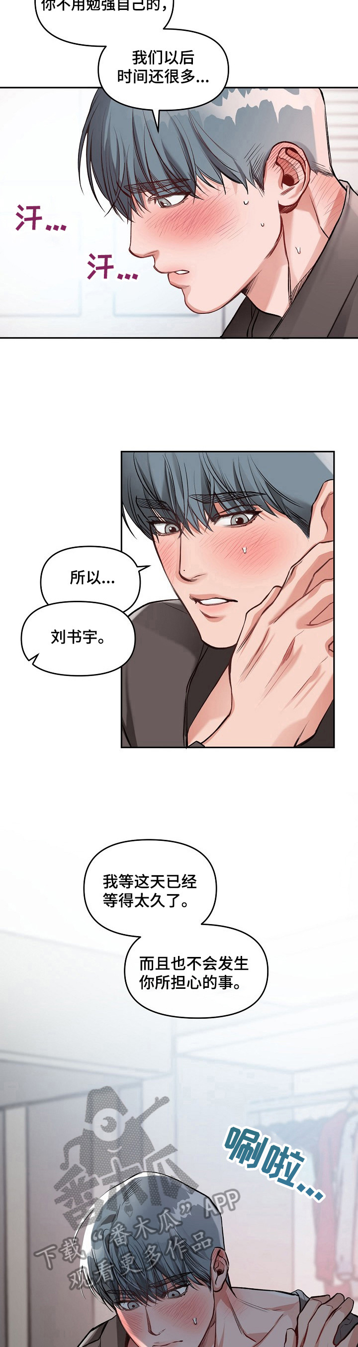 第15话：第15章：主动出击预览分镜