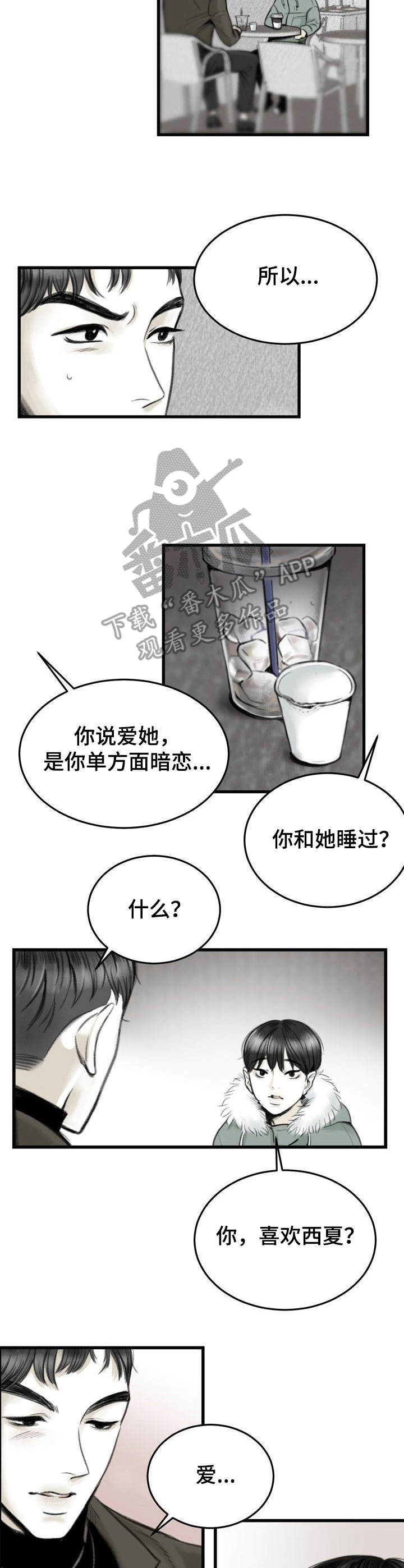 第3话：第3章：条件预览分镜