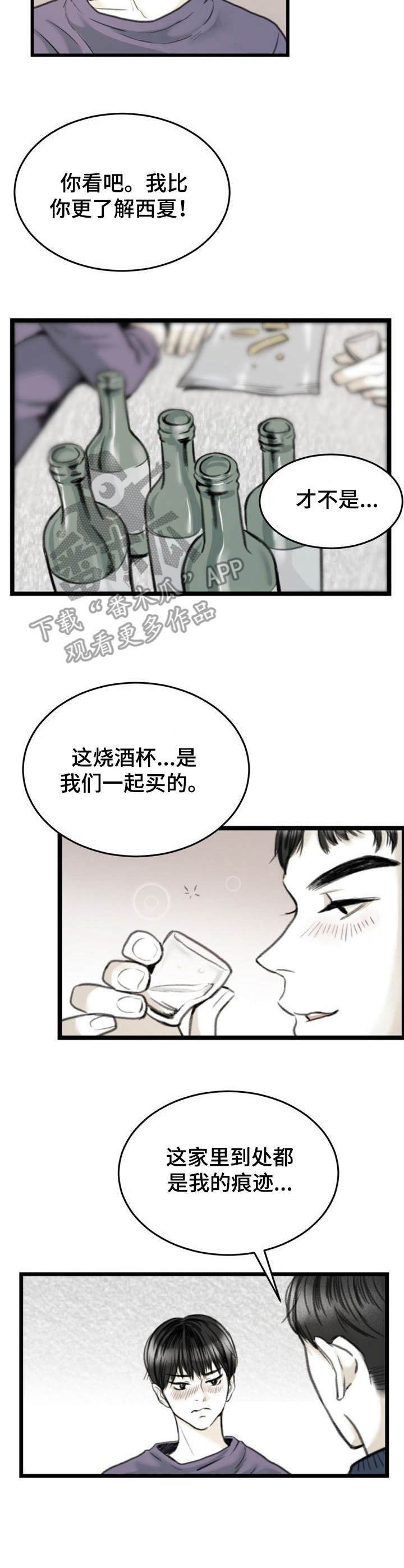 第5话：第5章：证明预览分镜
