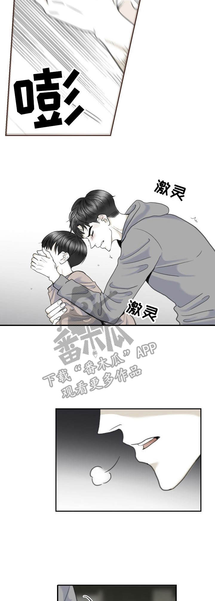 第10话：第10章：偷看预览分镜