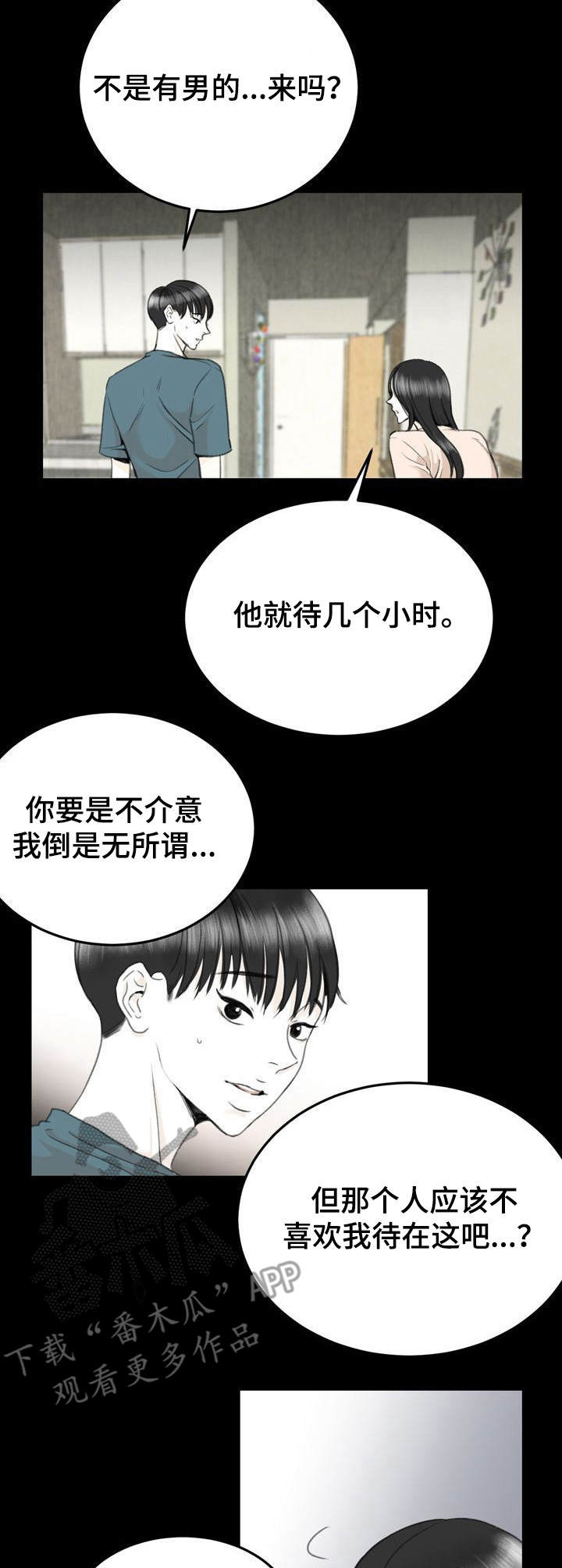 第11话：第11章：填补空白预览分镜