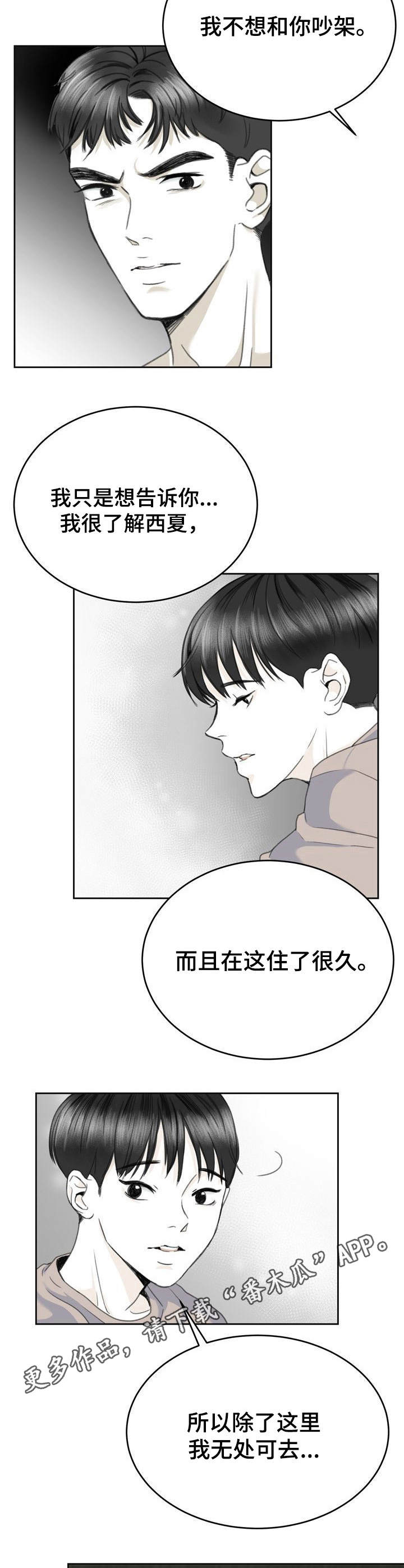 第12话：第12章：动摇预览分镜