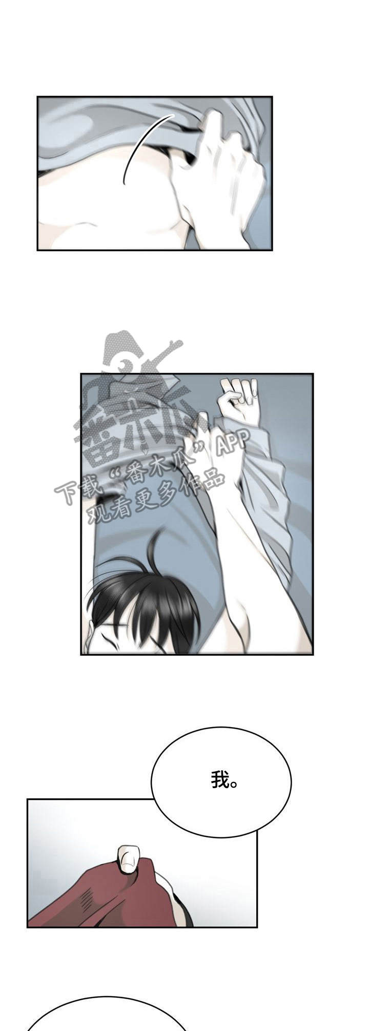 第18话：第18章：替身预览分镜