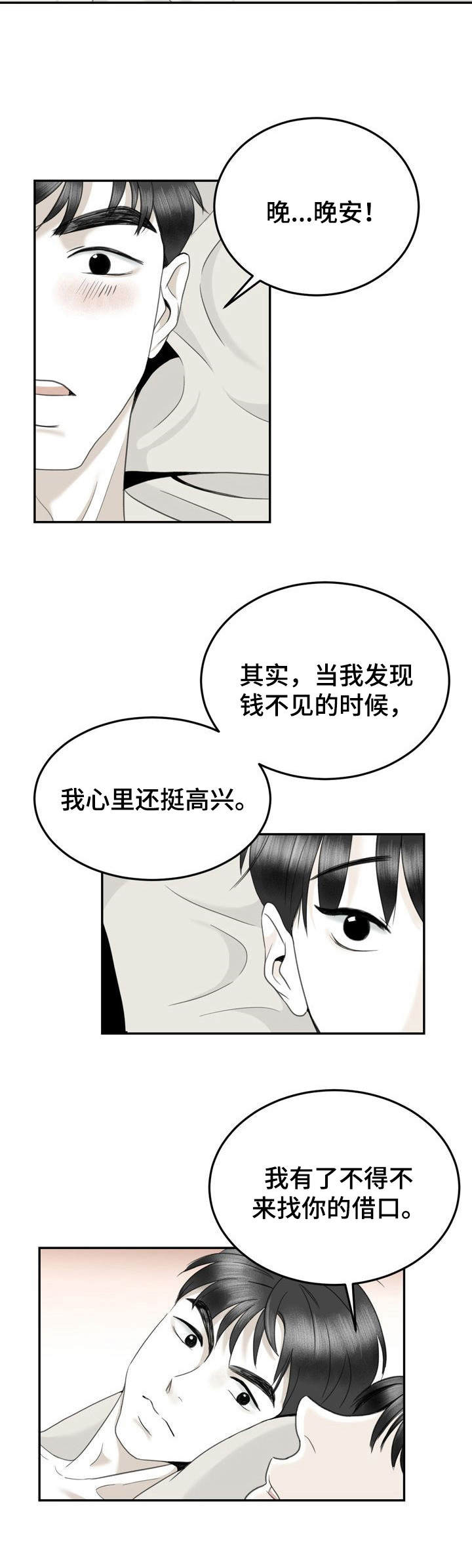 第37章：不会放手（完结）