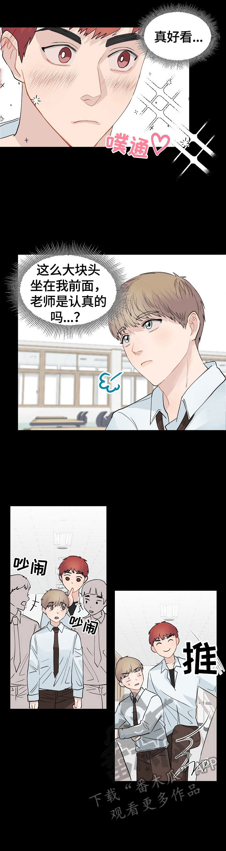第2话：第2章：结缘预览分镜