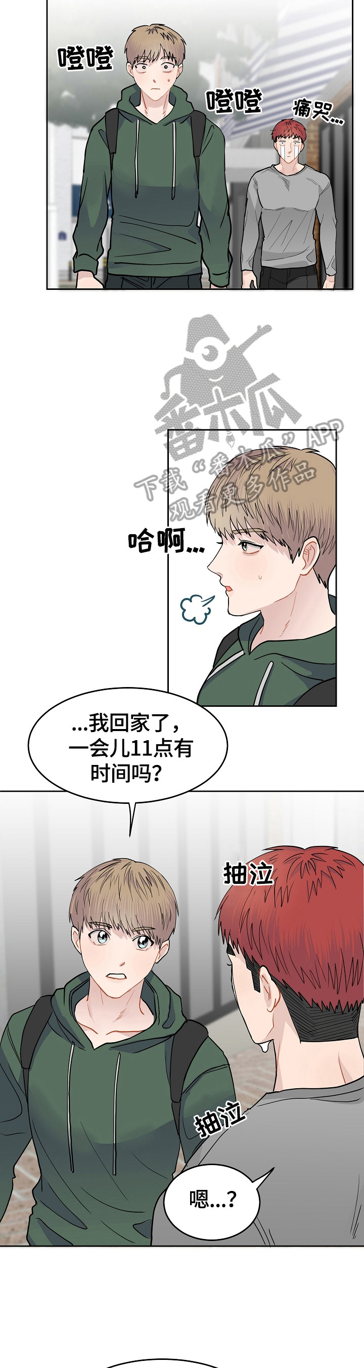 第6话：第6章：喜欢你预览分镜