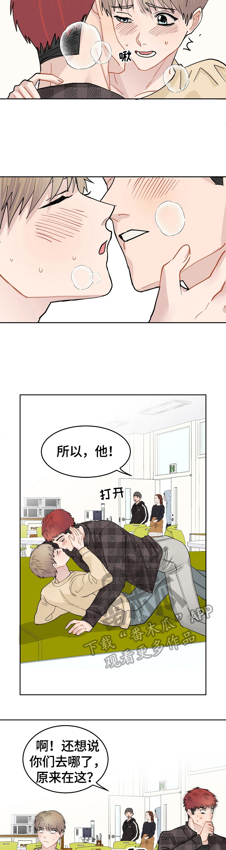 第9话：第9章：打算休息预览分镜