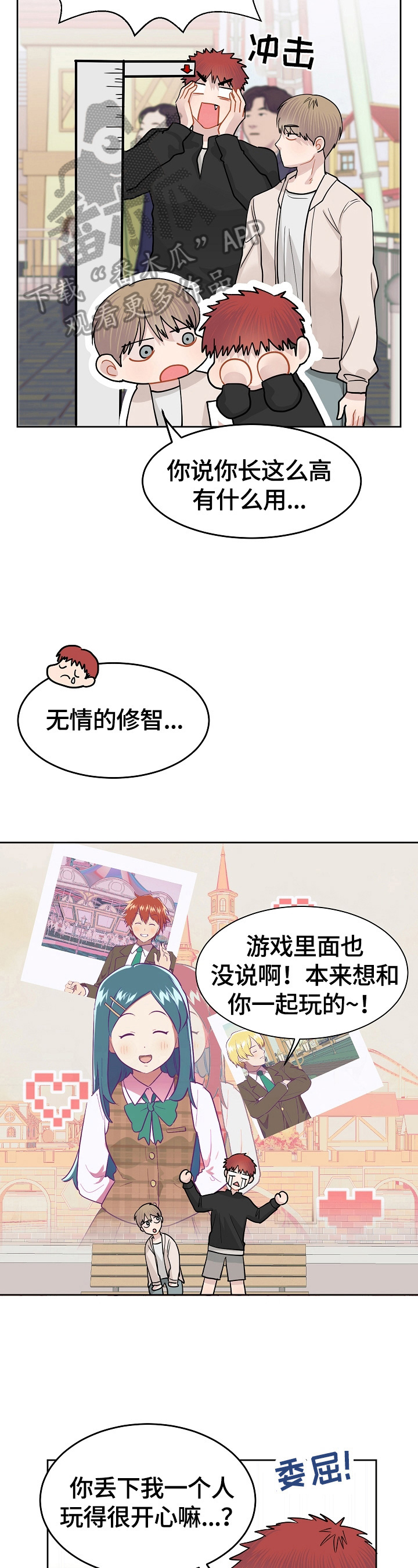 第12话：第12章：不平静预览分镜