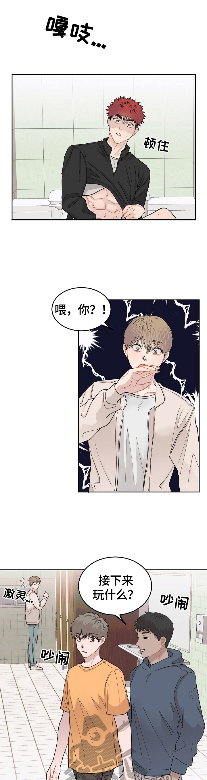 第13话：第13章：给我任务预览分镜