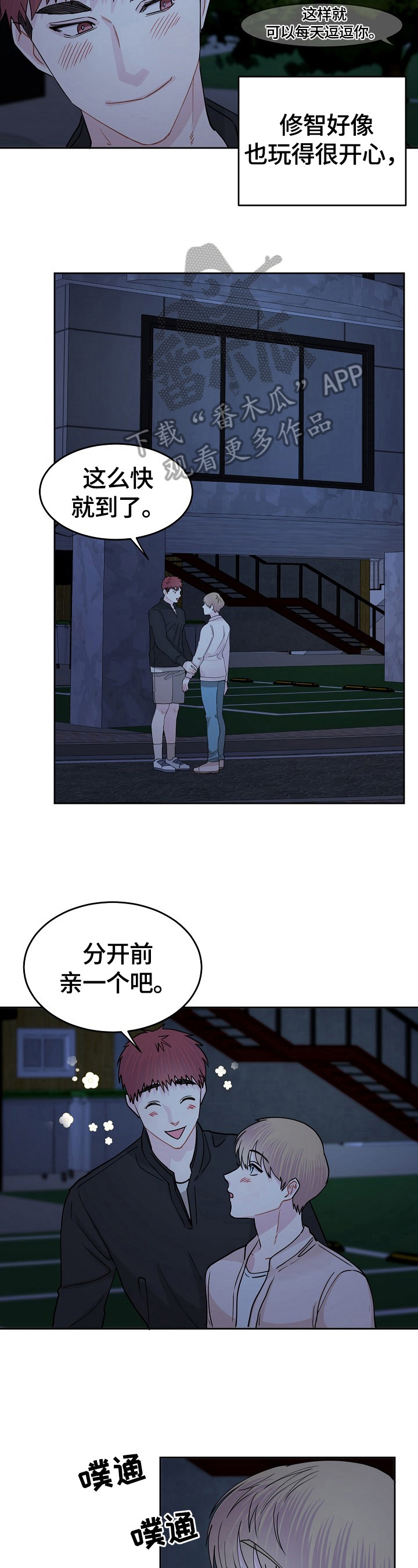 第14话：第14章：邀请预览分镜