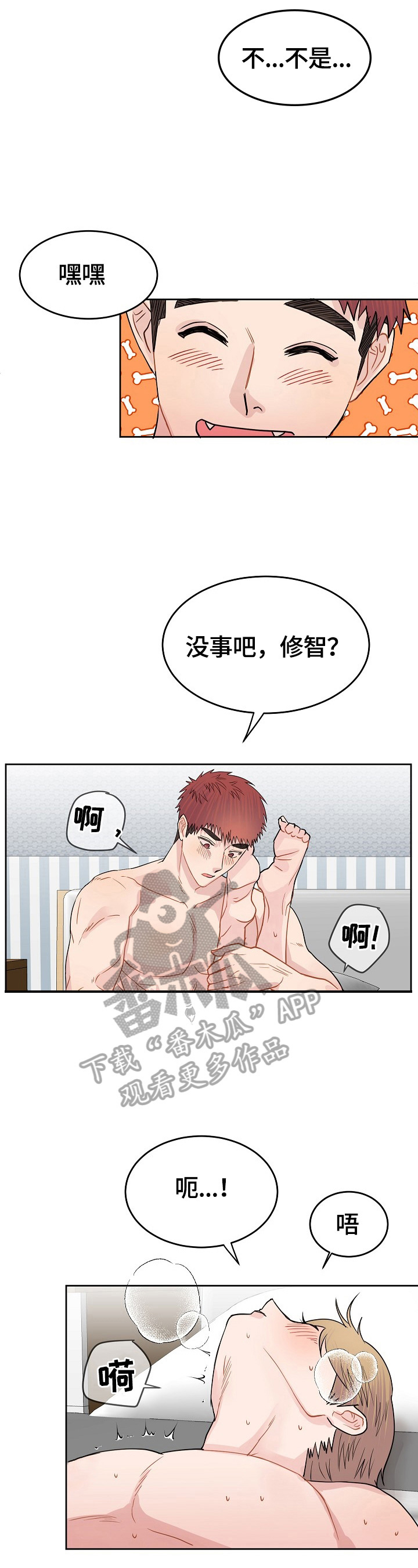 第15话：第15章：很爱你【完结】预览分镜