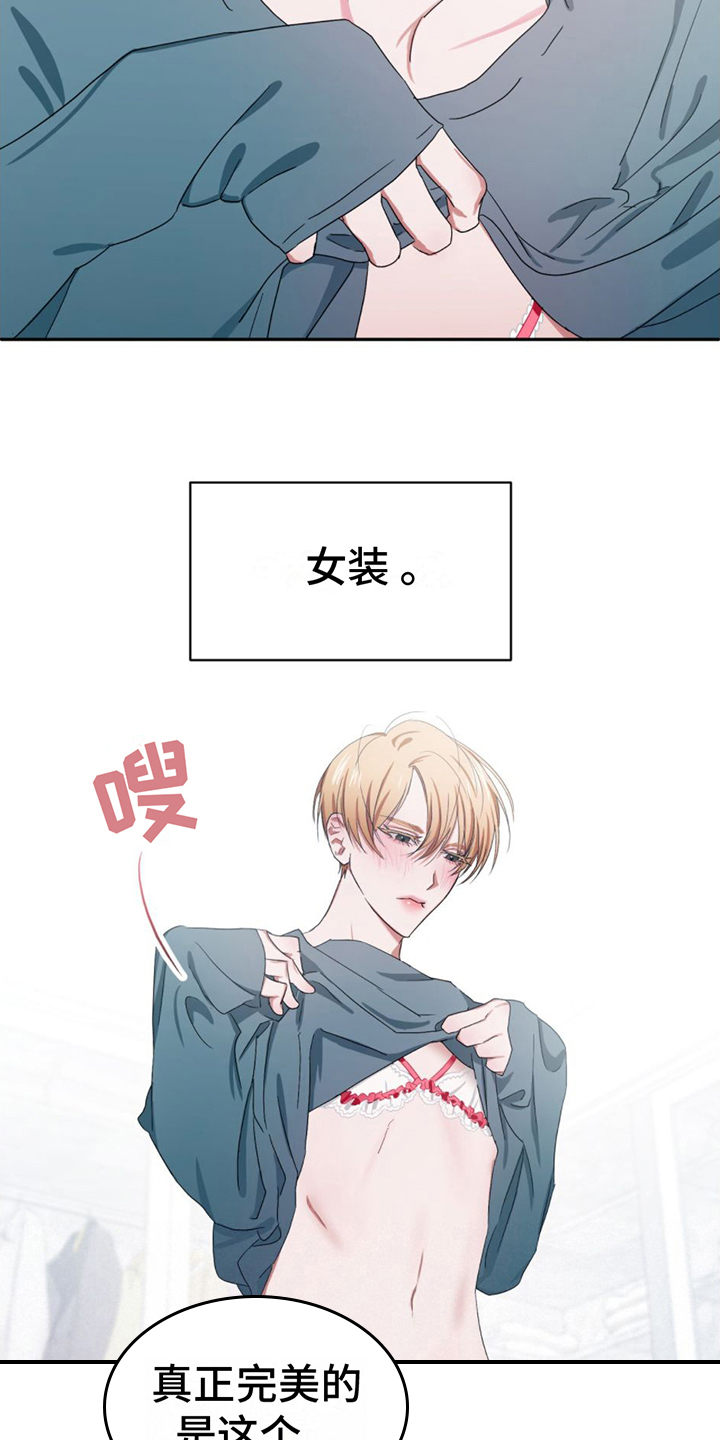 第2话：女装兴趣预览分镜