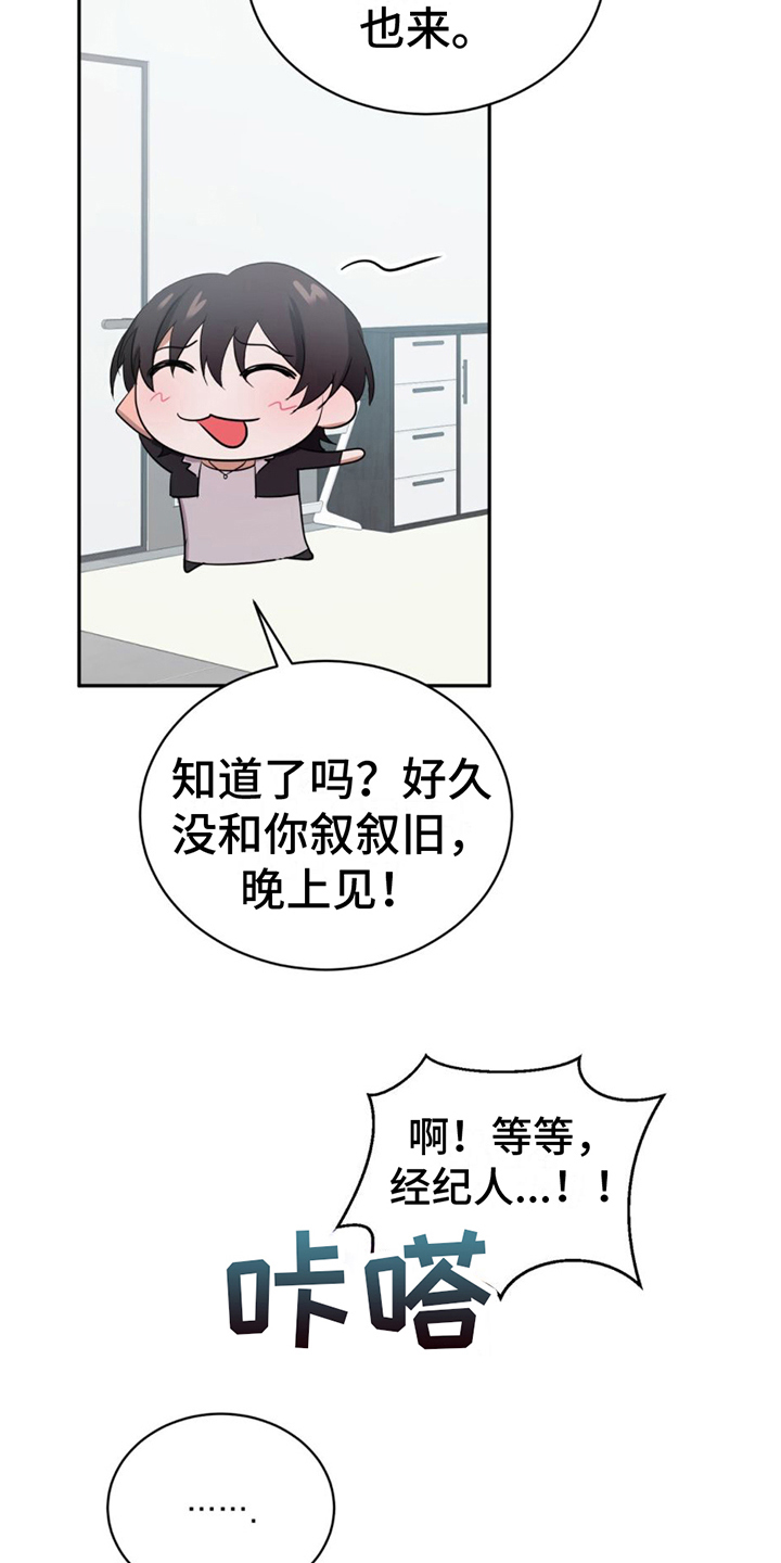 第5话：认出预览分镜