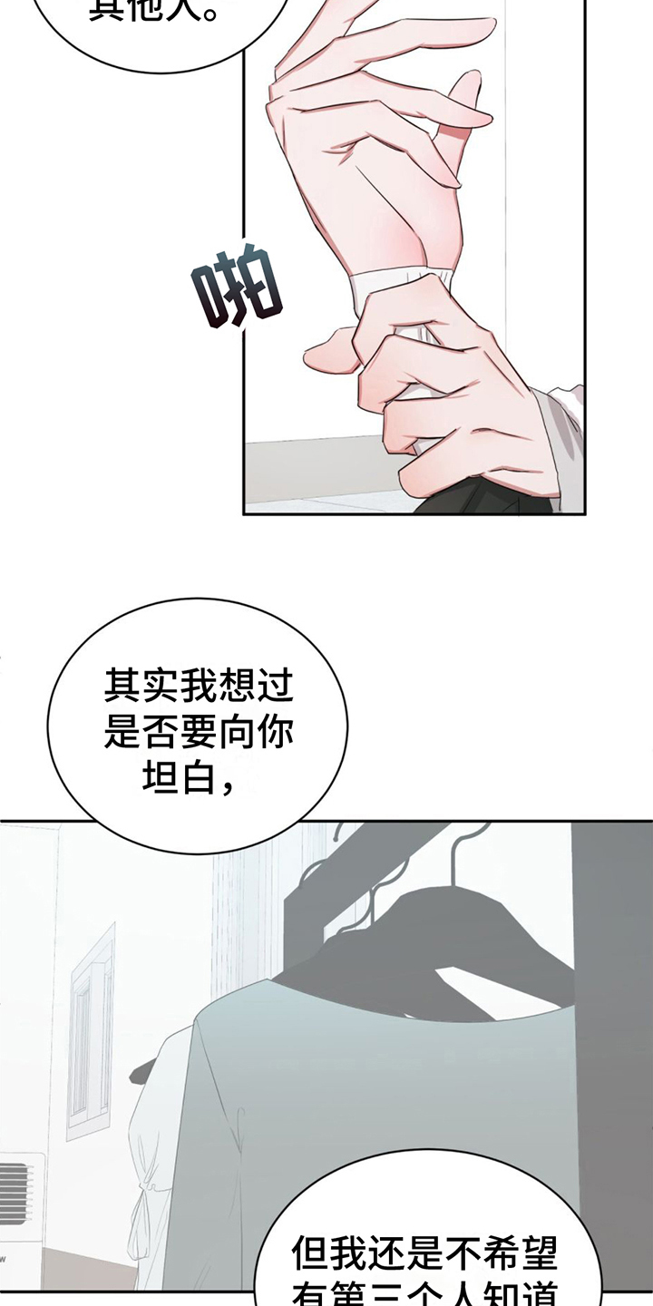 第6话：带回家预览分镜