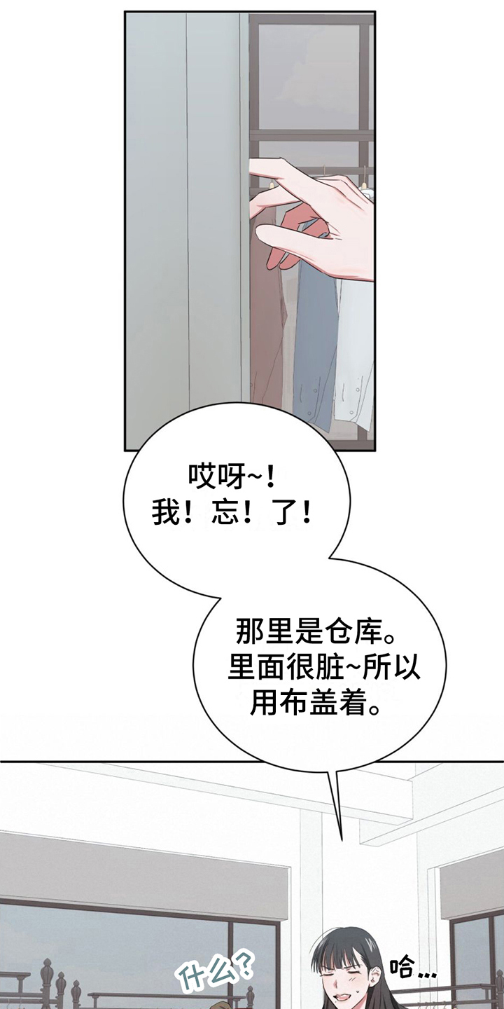 第9话：猜测预览分镜