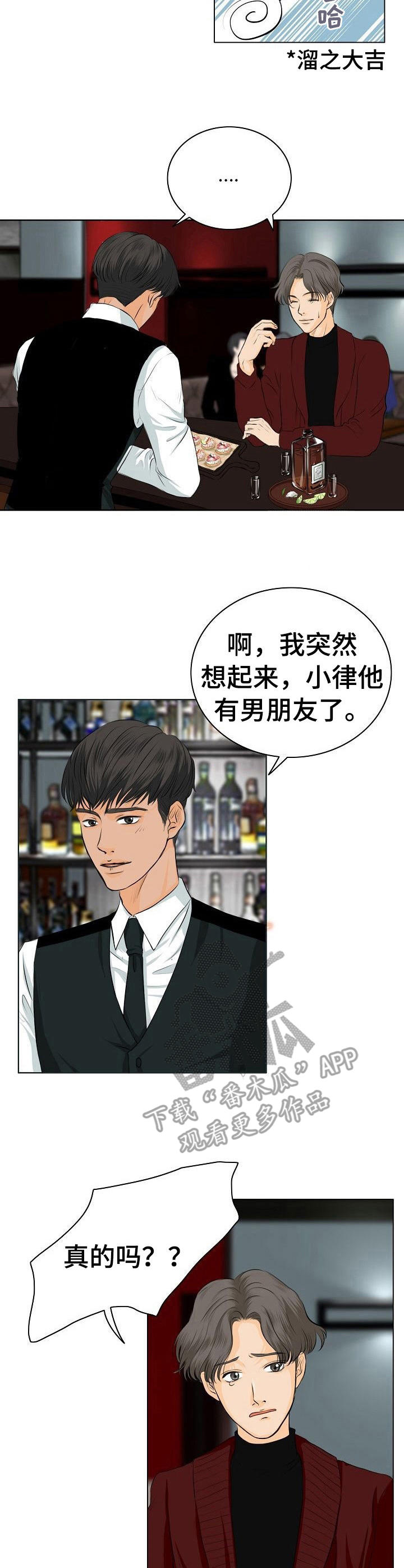 第3话：第3章：无法克制预览分镜