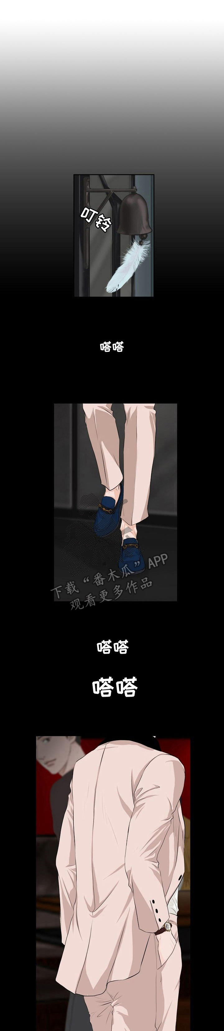 第5章:接管者