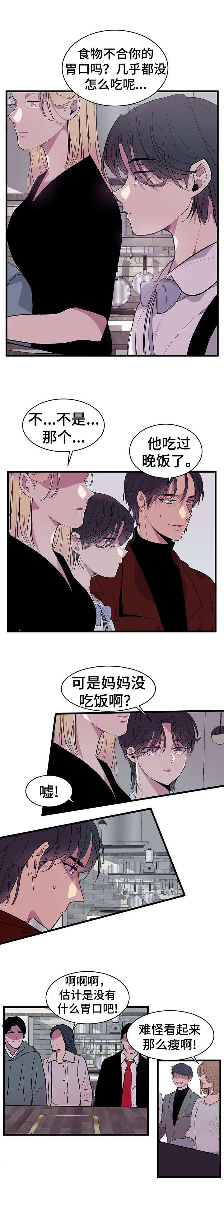 第1话：第1章：不太一样预览分镜