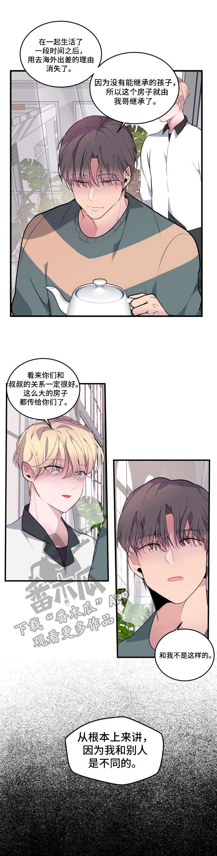 第14章:房间