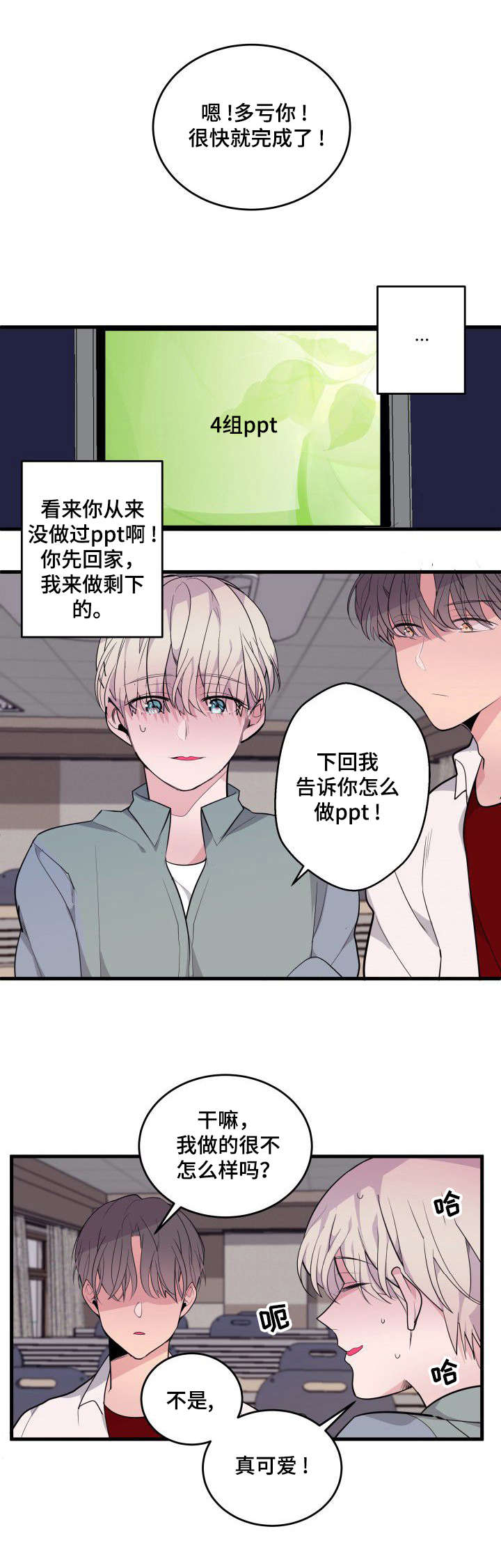 第17话：第17章：渴的厉害预览分镜