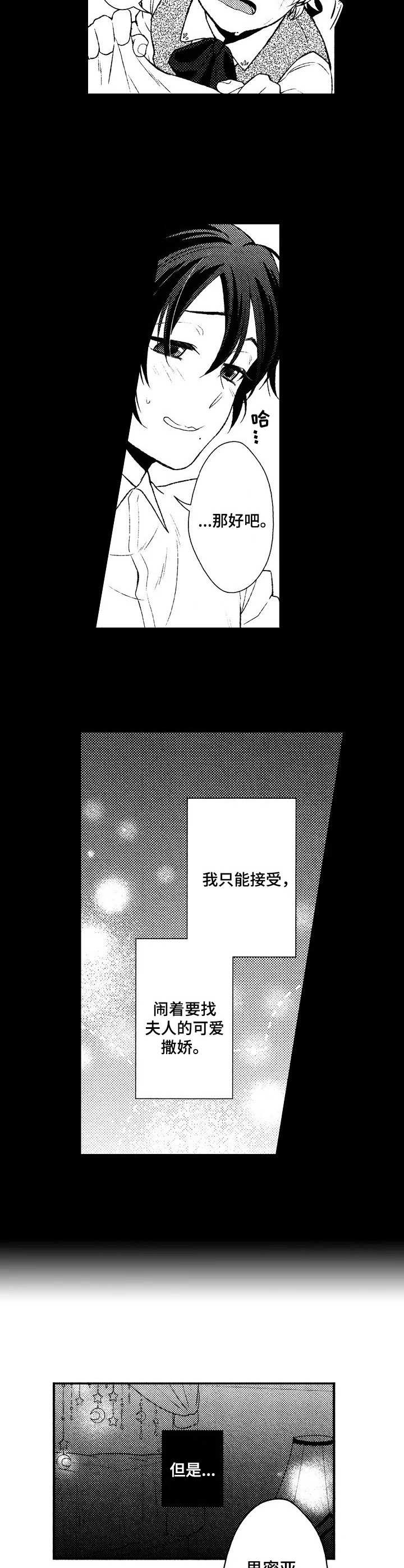 第1话：第1章：少爷预览分镜