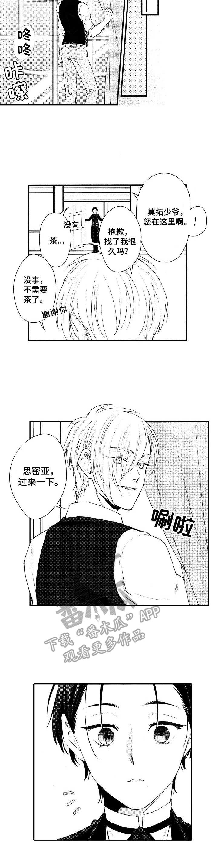 第7话：第7章：交换条件预览分镜