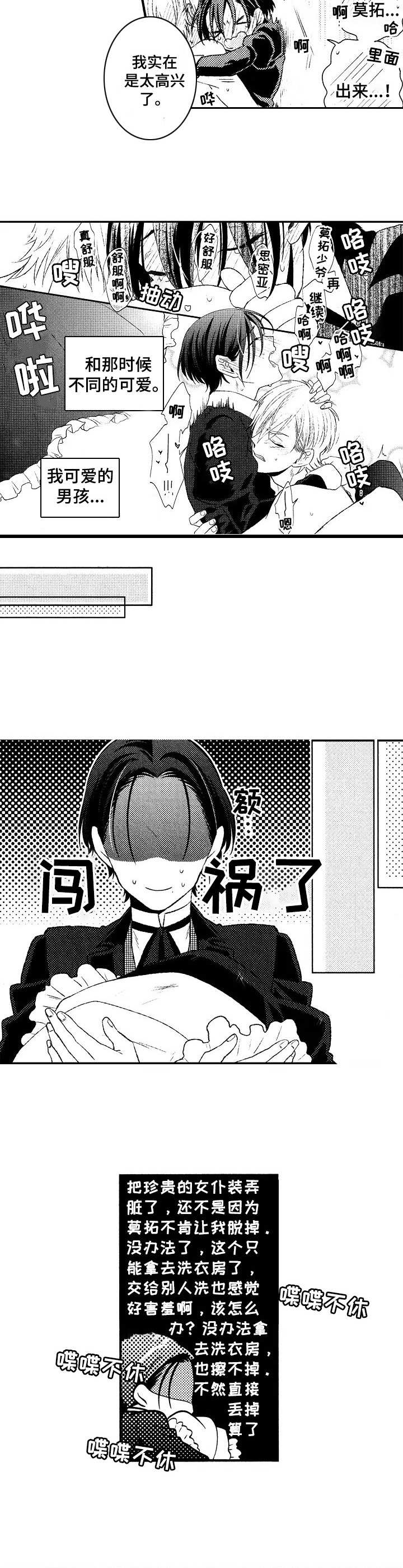 第9话：第9章：答复预览分镜