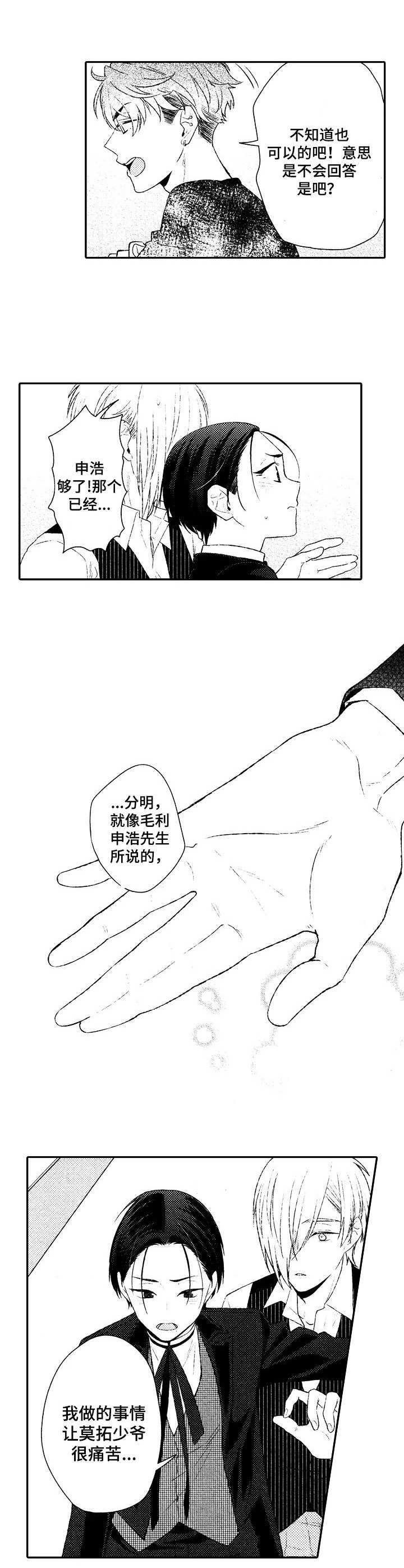 第13话：第13章：决心预览分镜