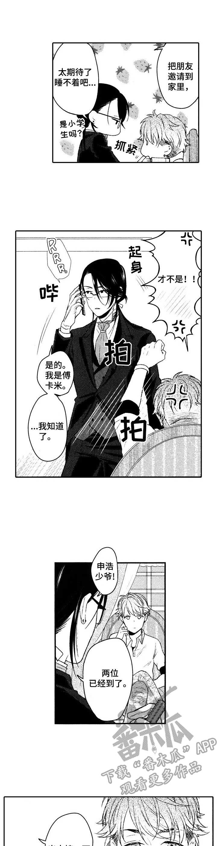 第15话：第15章：做客预览分镜