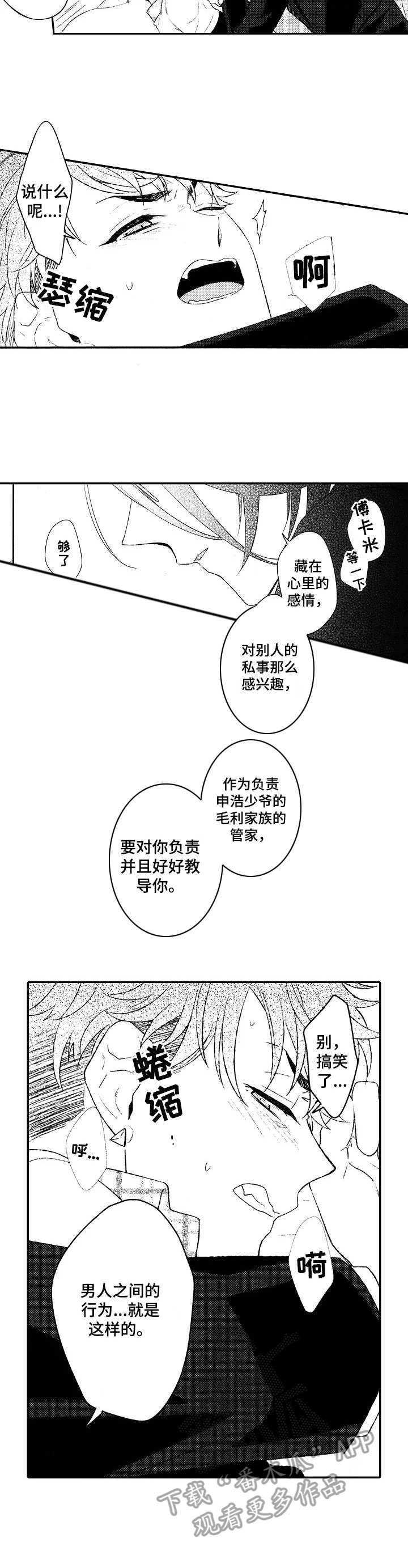 第17话：第17章：教导预览分镜